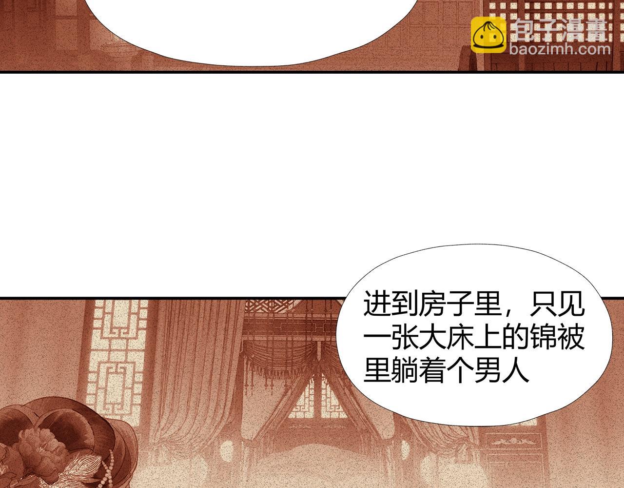 魔道祖師 - 第219話 死因(1/2) - 4