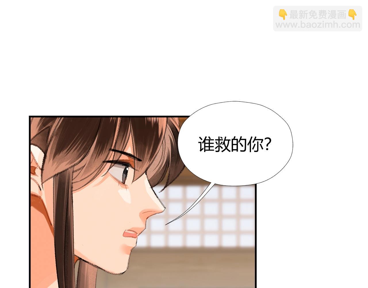 魔道祖師 - 第219話 死因(2/2) - 4