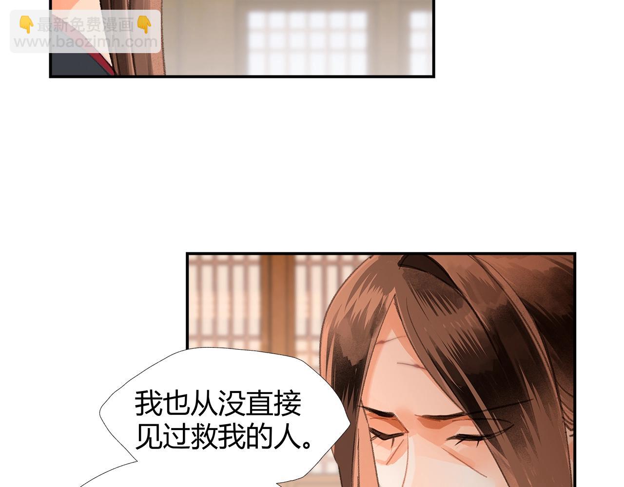 魔道祖師 - 第219話 死因(2/2) - 1