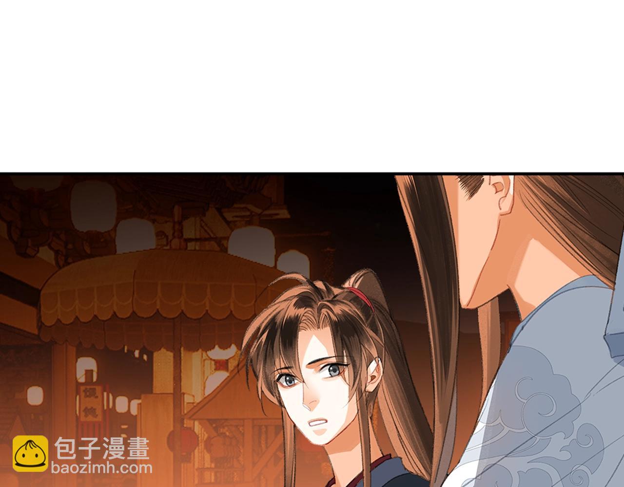 魔道祖师 - 第221话 接住我(1/2) - 4