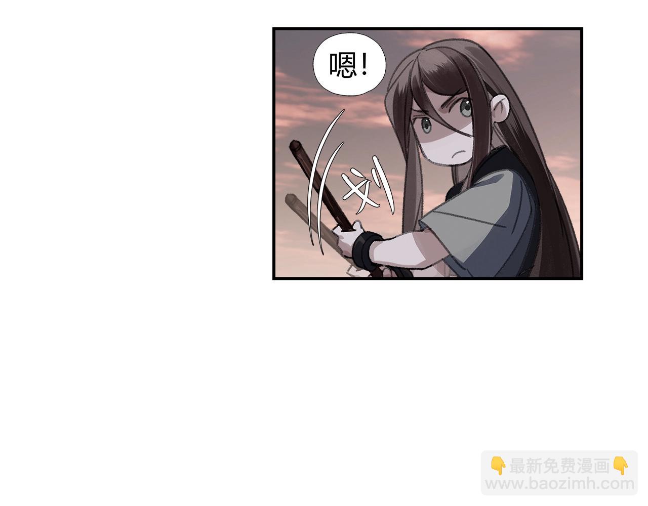 魔道祖師 - 第225話 下不爲例(1/2) - 2
