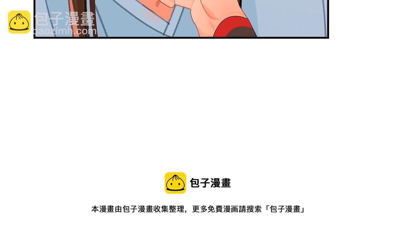 魔道祖師 - 第227話 烈酒(2/2) - 1