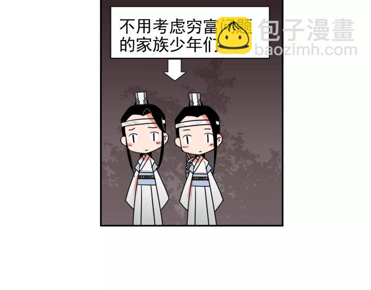 魔道祖師 - 第21話 奪魂真兇 - 6