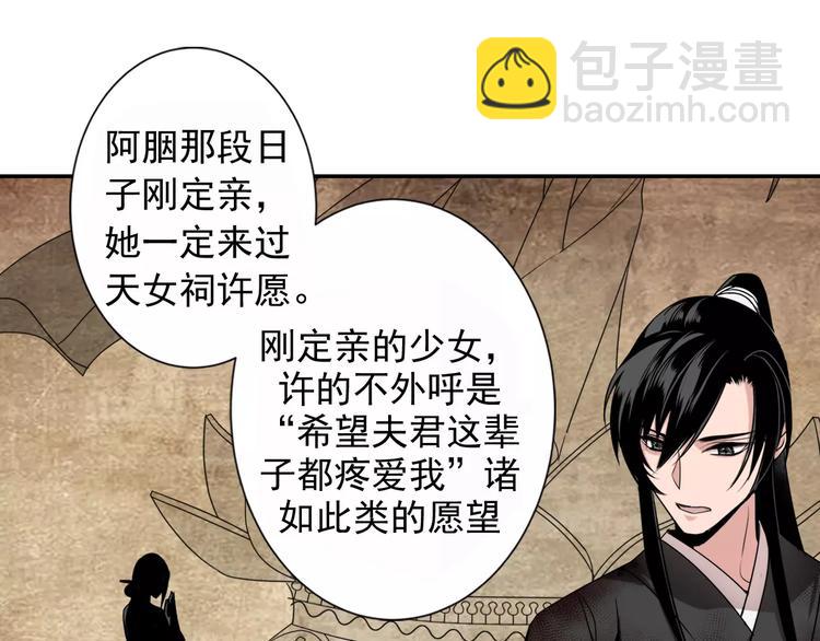 魔道祖師 - 第21話 奪魂真兇 - 4