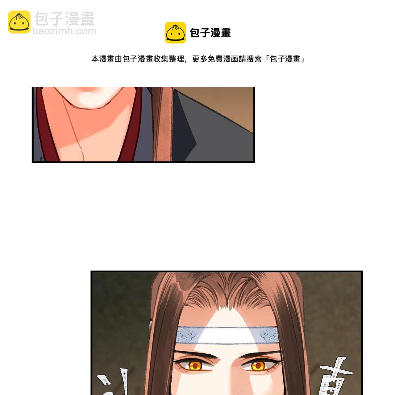 魔道祖师 - 第229话 偷鸡(1/2) - 5