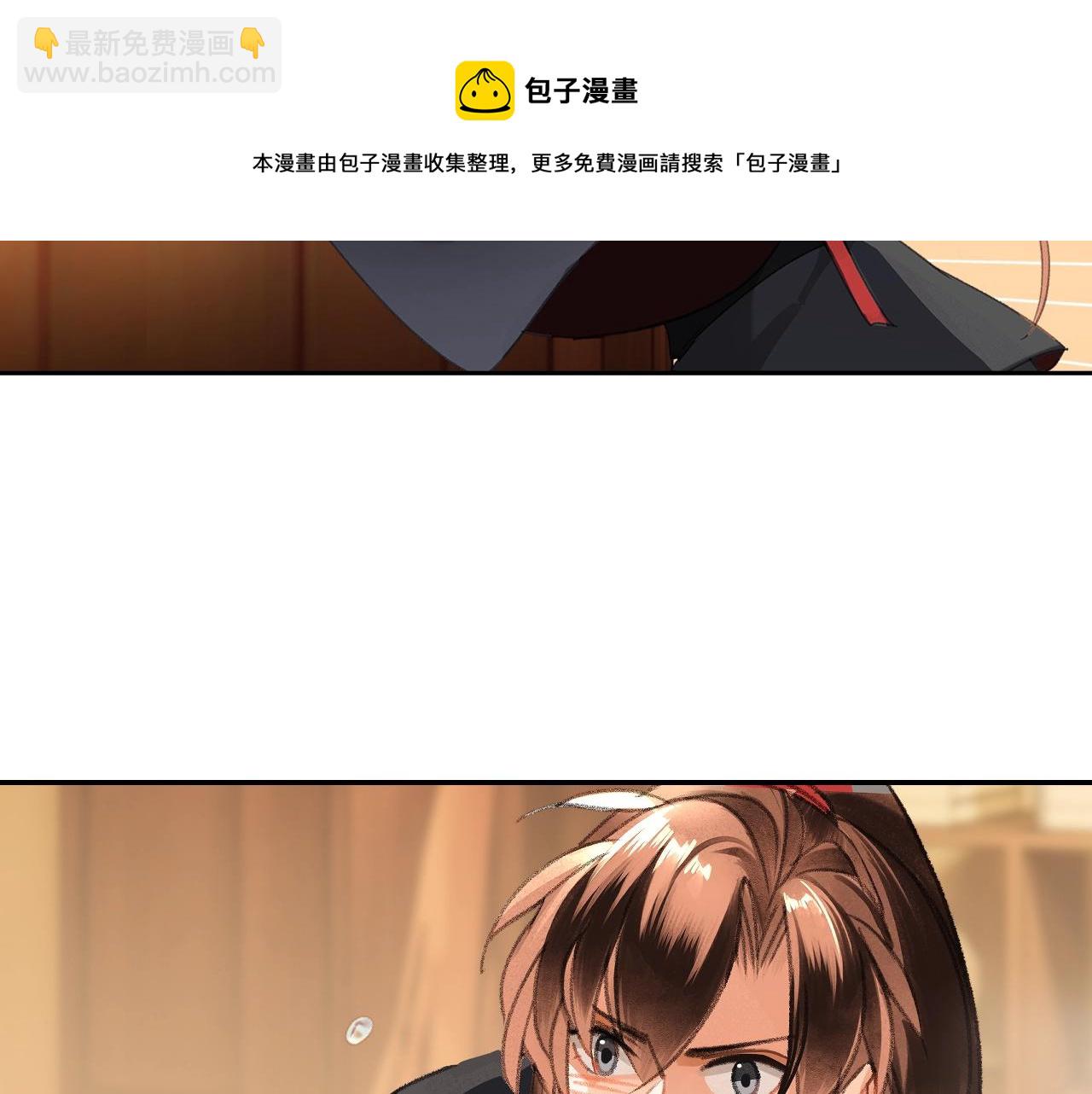 魔道祖师 - 第231话 问不出口 - 3