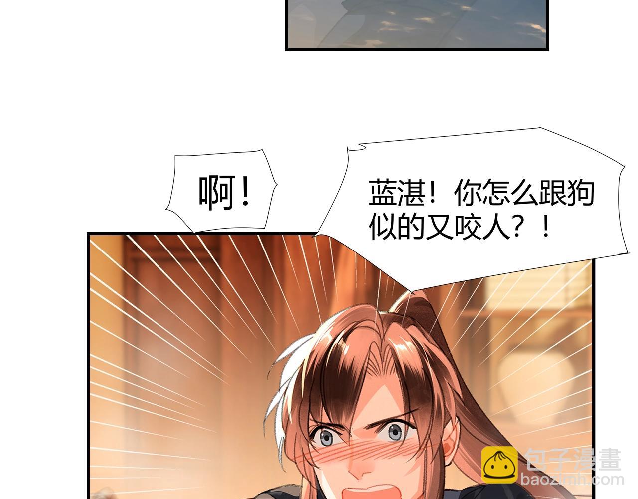 魔道祖師 - 第231話 問不出口 - 3