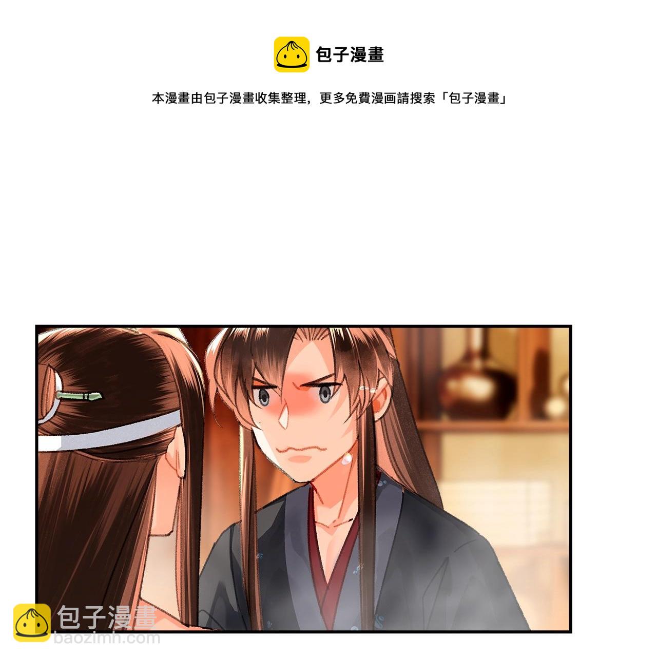 魔道祖师 - 第231话 问不出口 - 6