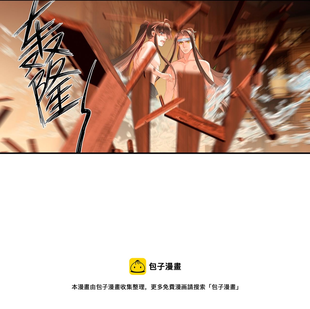 魔道祖师 - 第231话 问不出口 - 6