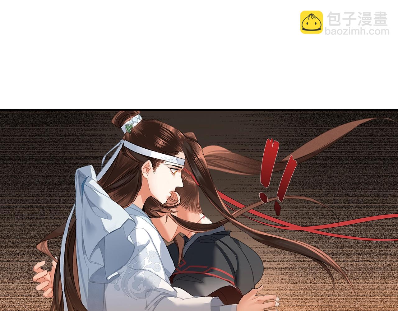 魔道祖师 - 第237话 有话对你说 - 6