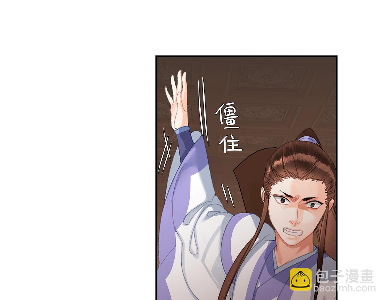 魔道祖师 - 第239话 他竟然笑了(1/2) - 2