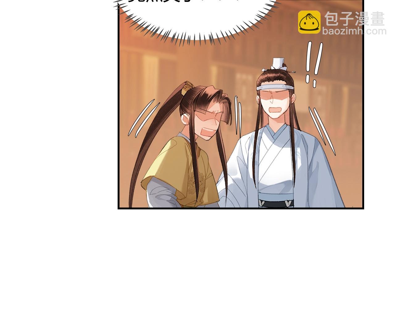 魔道祖師 - 第239話 他竟然笑了(1/2) - 2