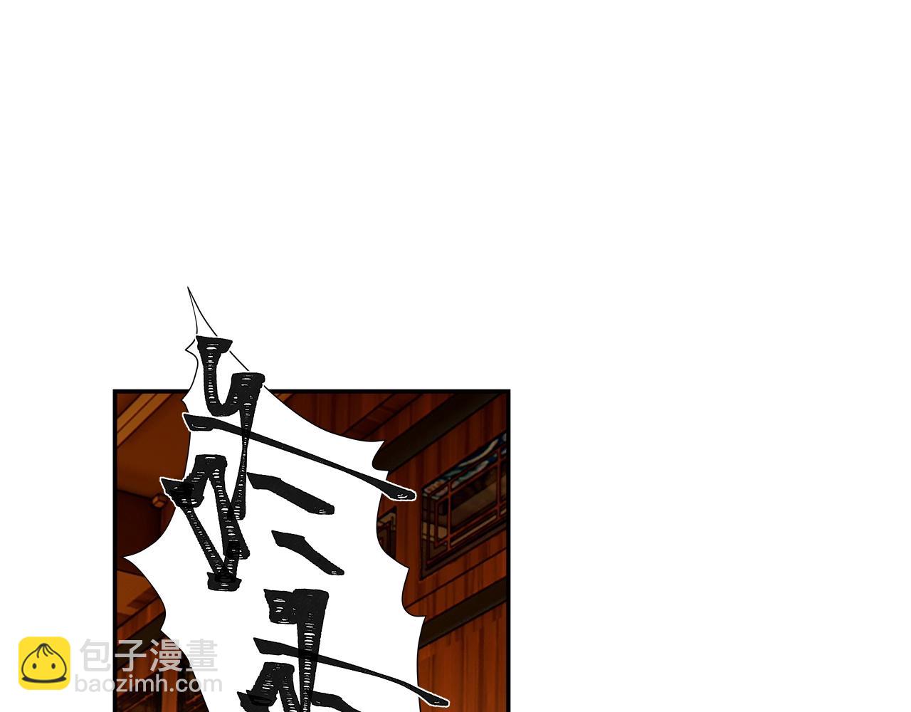 魔道祖师 - 第239话 他竟然笑了(1/2) - 4