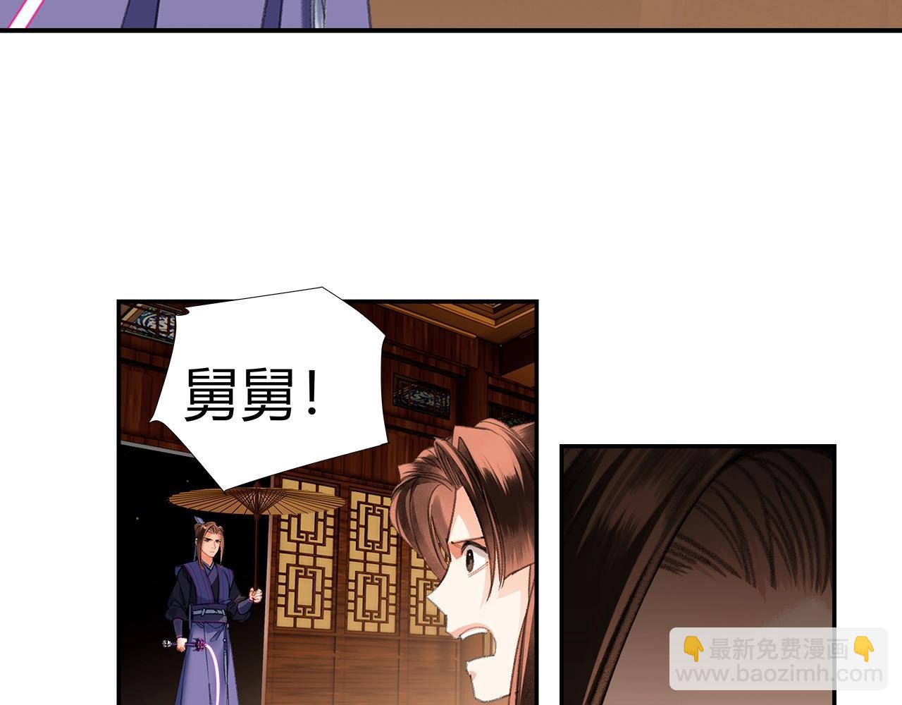 魔道祖師 - 第239話 他竟然笑了(1/2) - 2