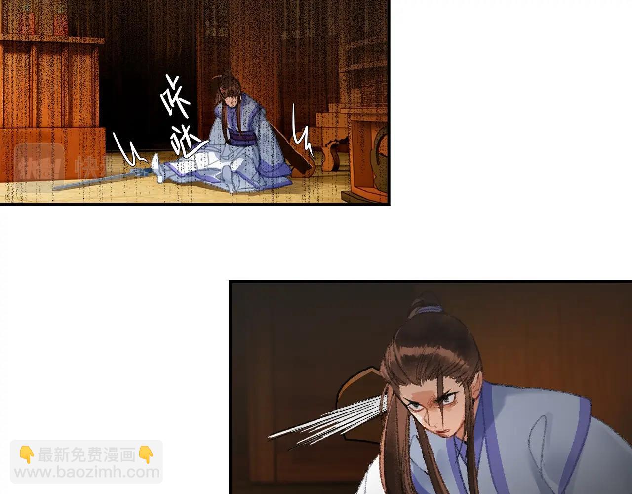 魔道祖师 - 第239话 他竟然笑了(1/2) - 5