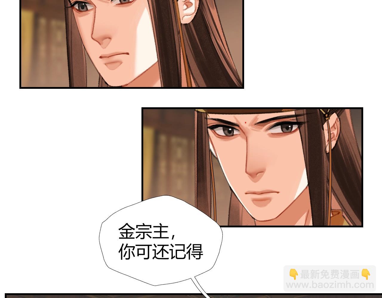 魔道祖师 - 第243话 被盗的墓穴(1/2) - 5