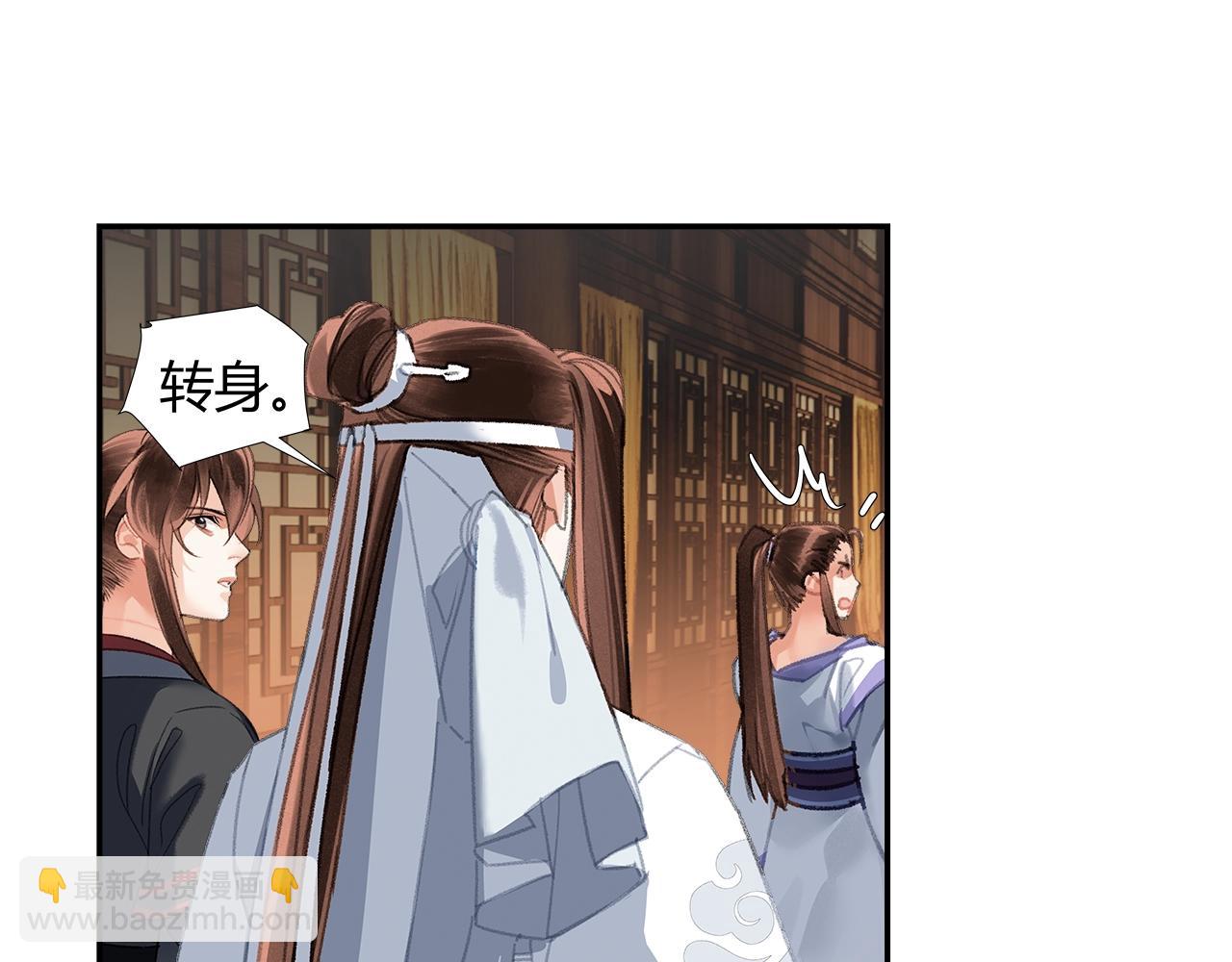 魔道祖师 - 第243话 被盗的墓穴(1/2) - 1