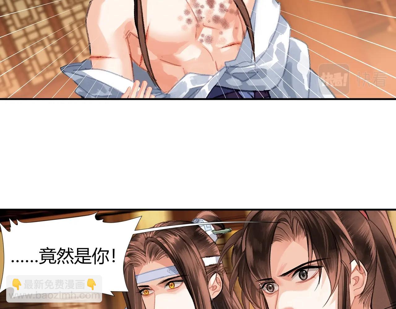 魔道祖師 - 第243話 被盜的墓穴(2/2) - 1