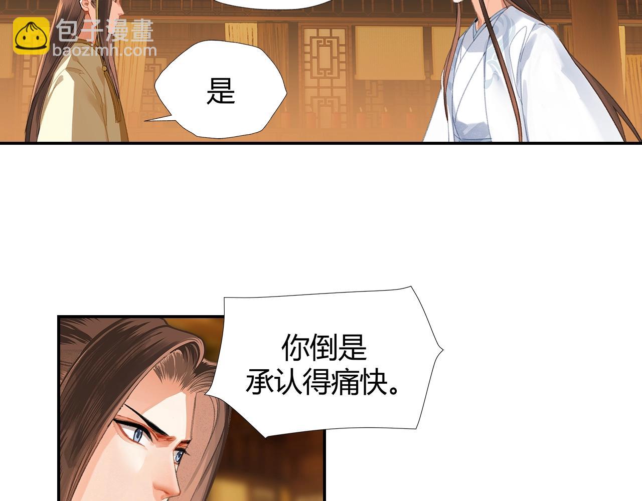 魔道祖師 - 第245話 一場大火(2/2) - 1