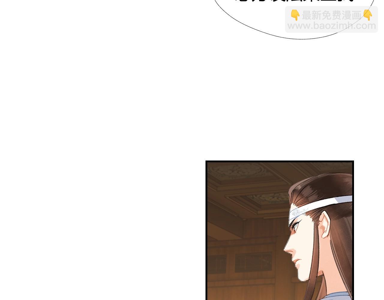 魔道祖師 - 第247話 扭曲的恨意(1/2) - 2