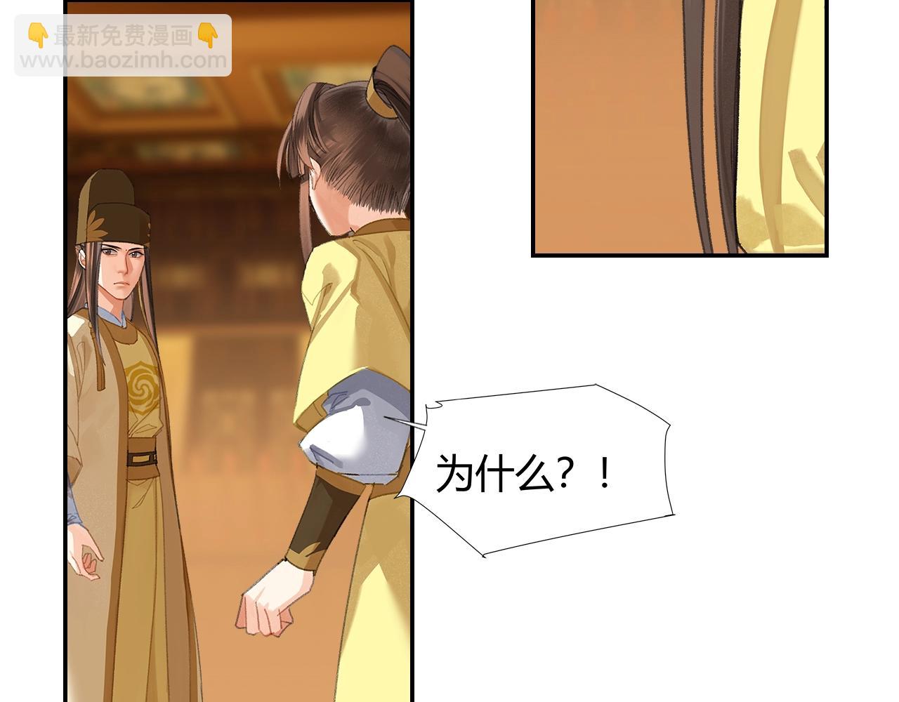 魔道祖師 - 第247話 扭曲的恨意(1/2) - 7
