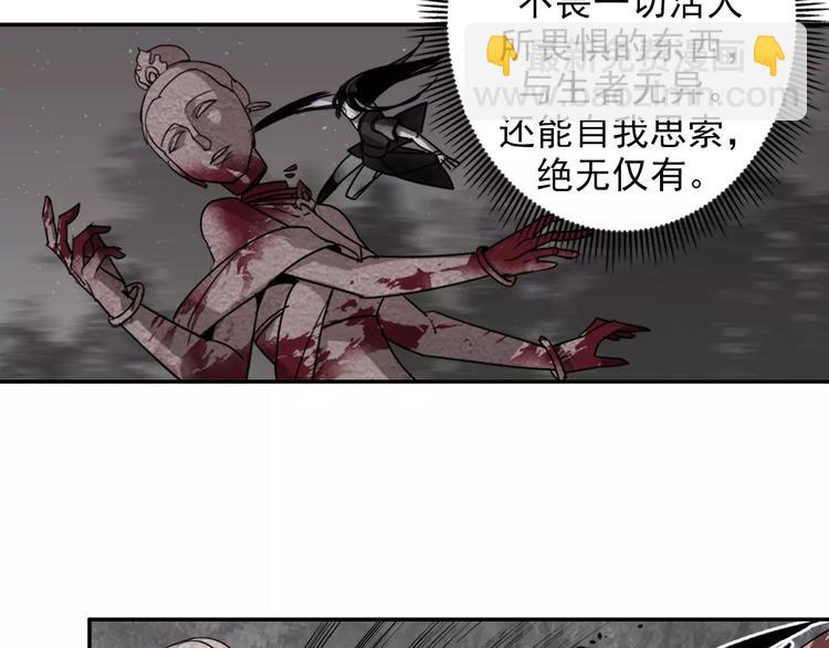 魔道祖師 - 第23話 鬼將軍溫寧 - 1