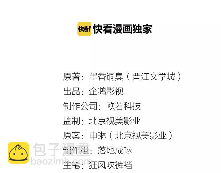 魔道祖師 - 第23話 鬼將軍溫寧 - 2