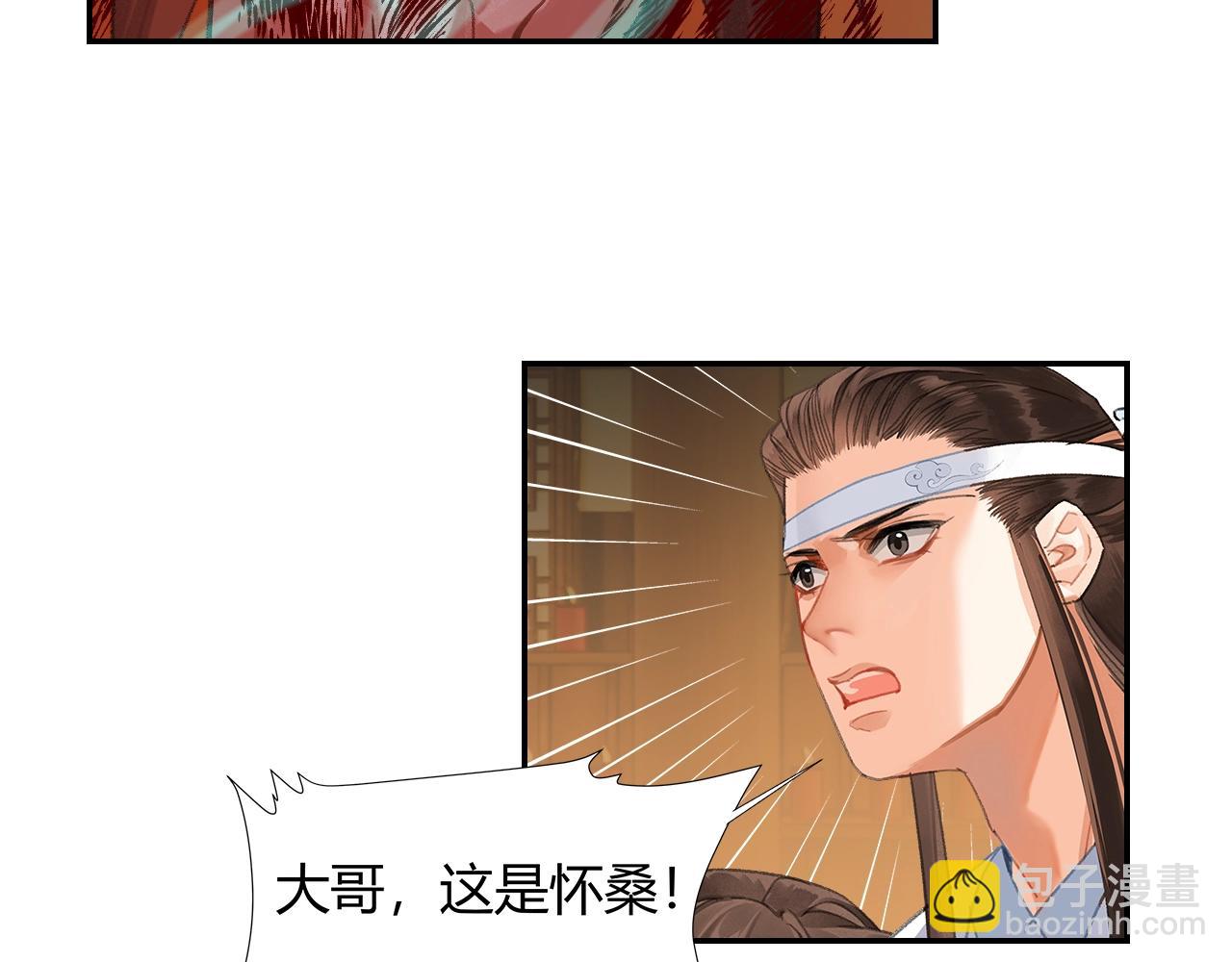 魔道祖师 - 第249话 暴走的凶尸(1/2) - 3