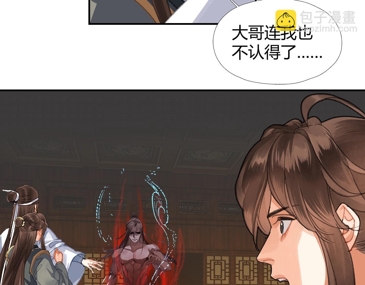 魔道祖師 - 第249話 暴走的兇屍(1/2) - 5