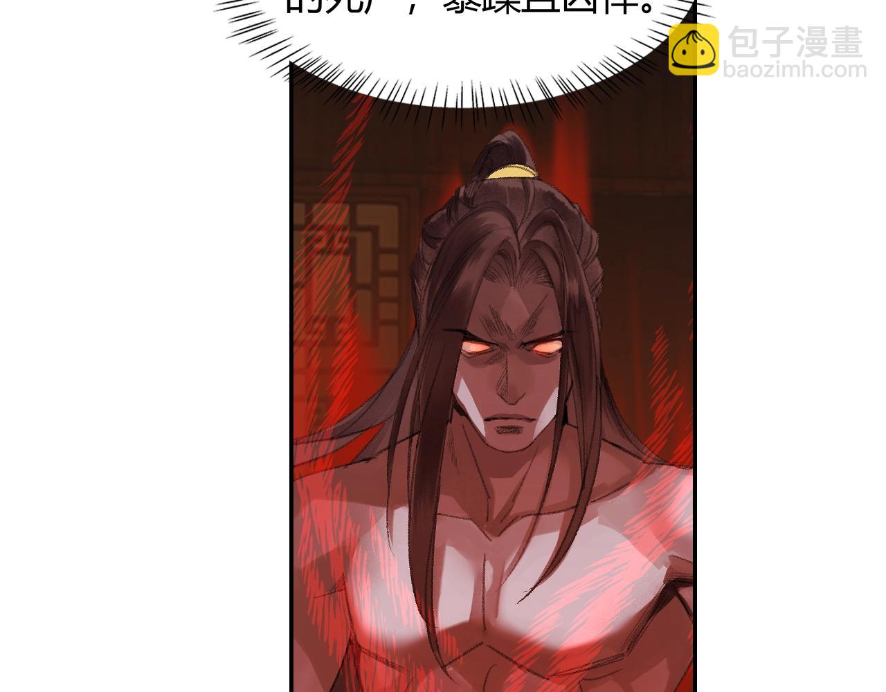 魔道祖師 - 第249話 暴走的兇屍(1/2) - 7