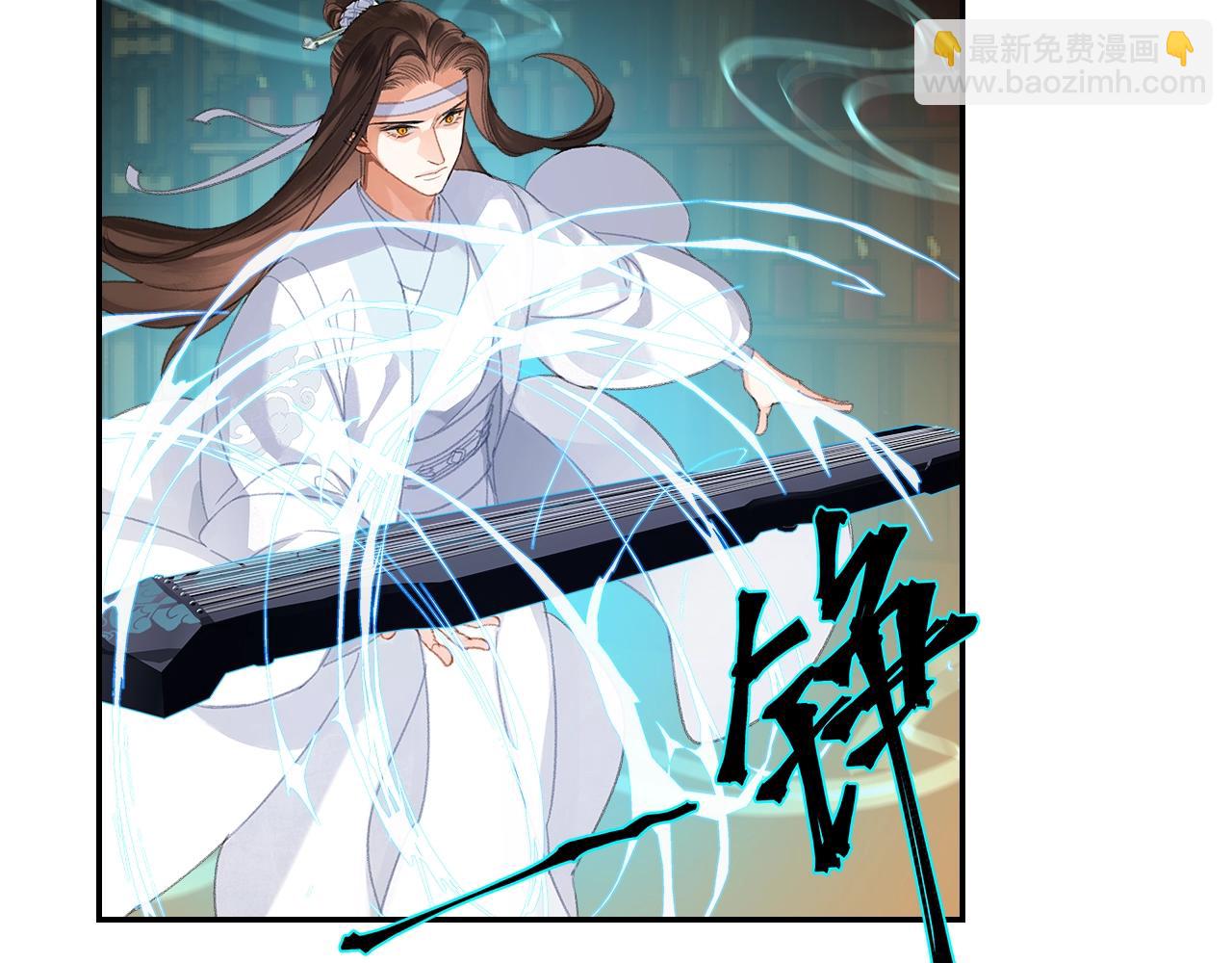 魔道祖师 - 第249话 暴走的凶尸(1/2) - 3