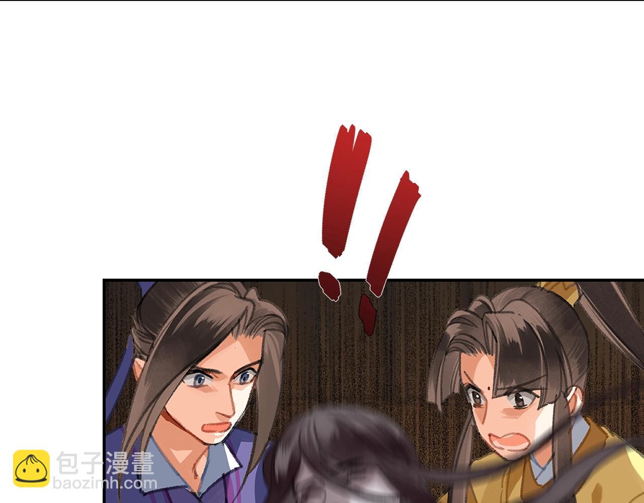 魔道祖師 - 第249話 暴走的兇屍(1/2) - 1