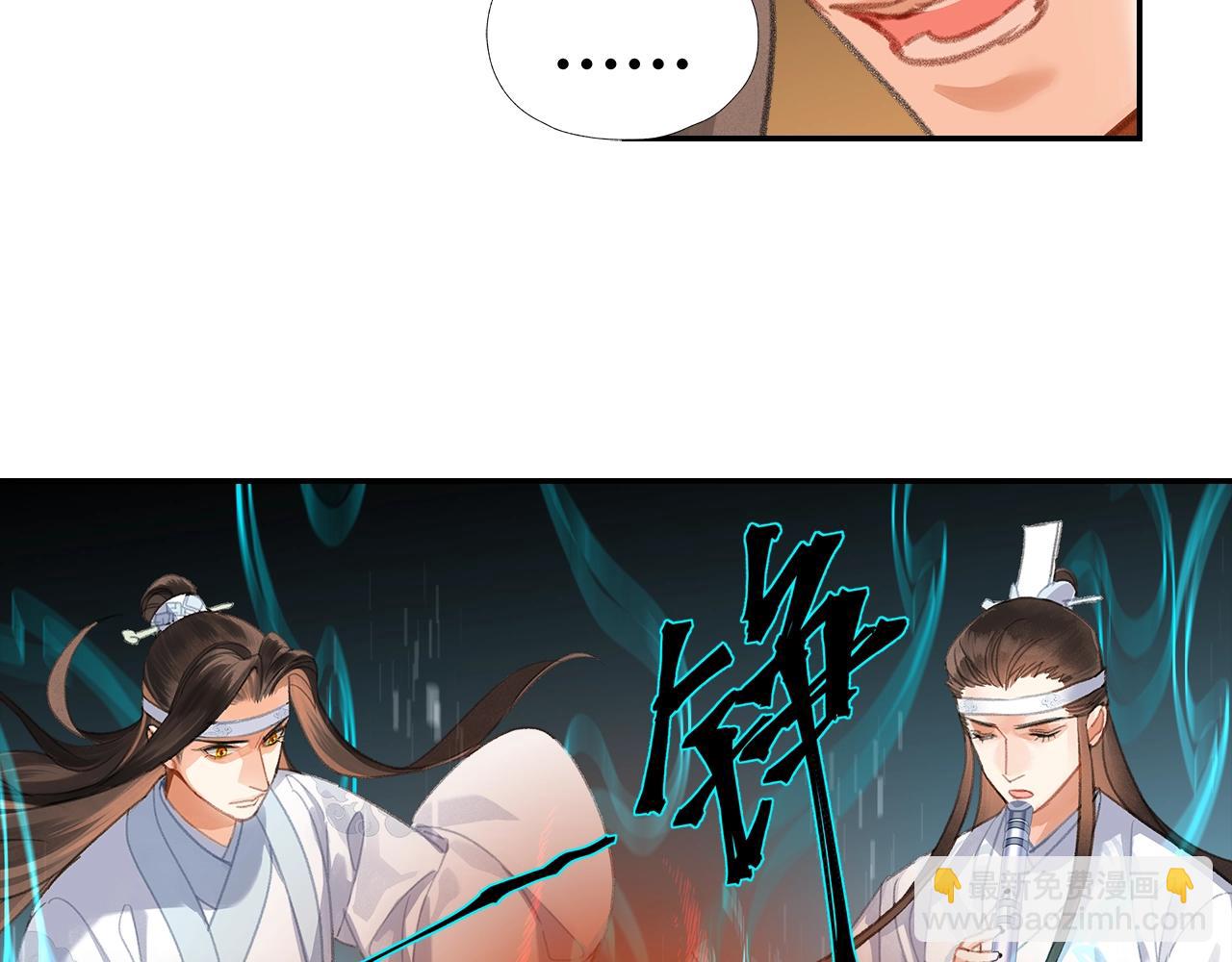 魔道祖师 - 第249话 暴走的凶尸(2/2) - 3