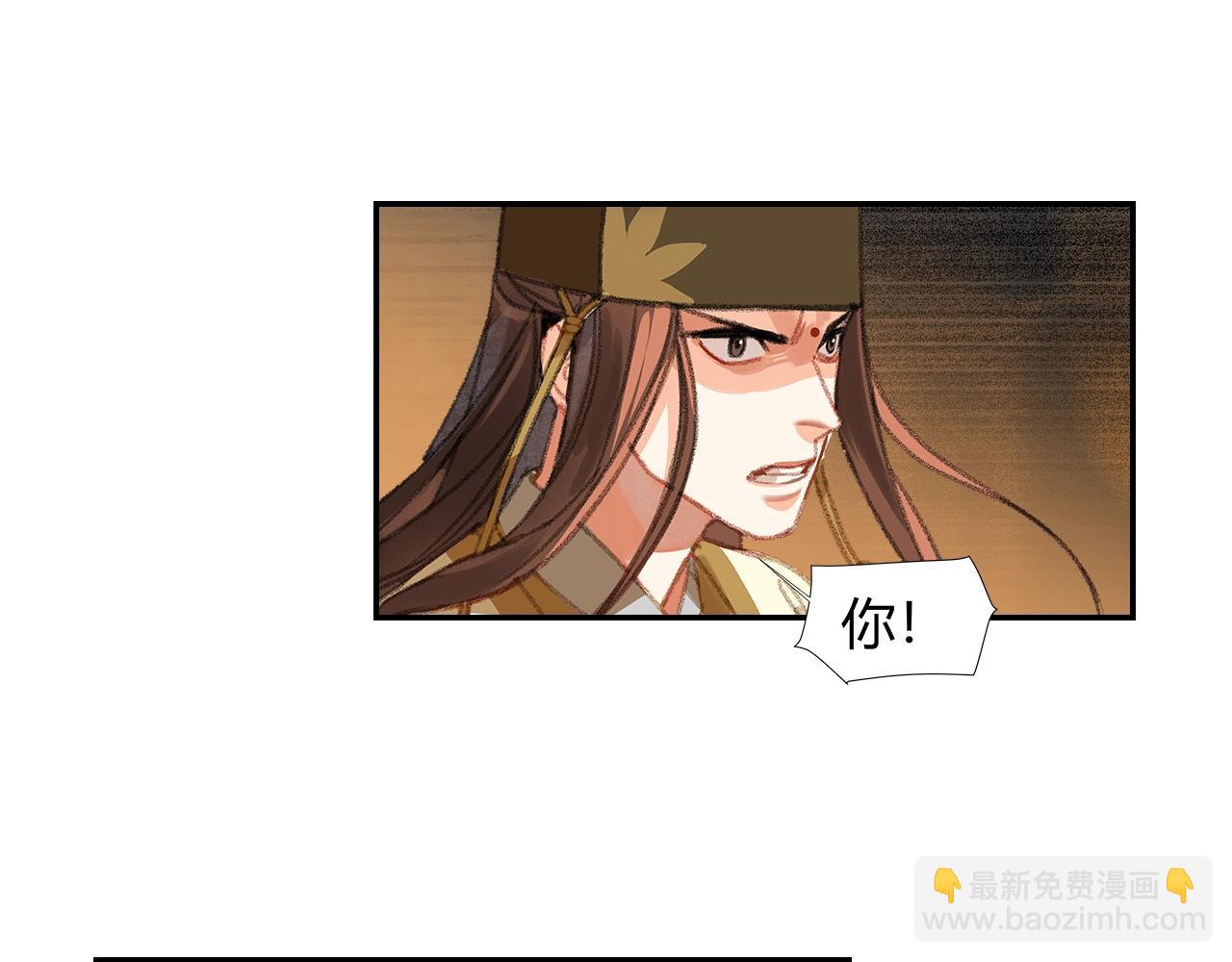 魔道祖師 - 第251話 小心背後(2/2) - 4