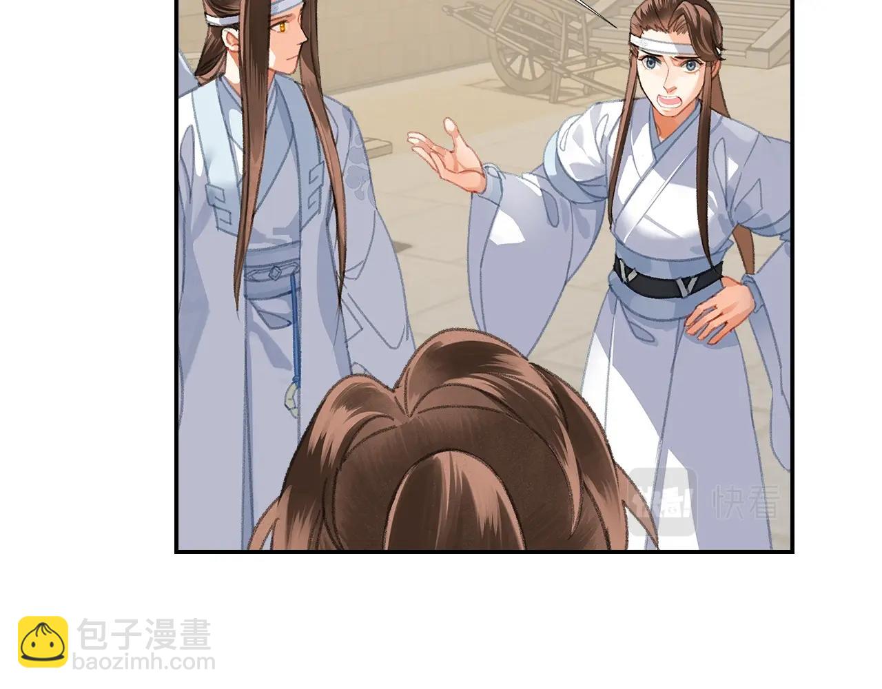 魔道祖师 - 第255话 温苑(1/2) - 8