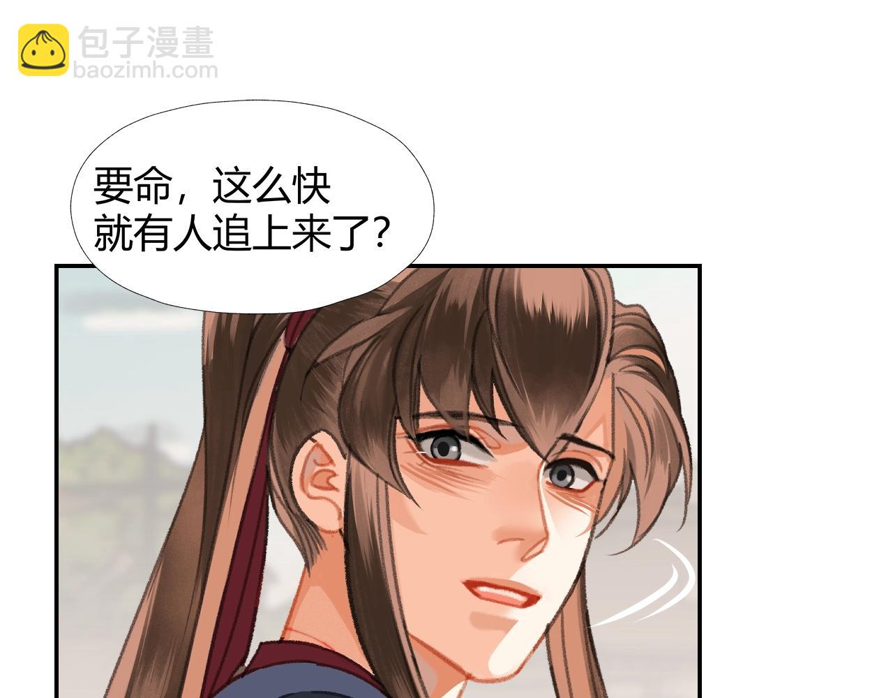 魔道祖师 - 第255话 温苑(1/2) - 5