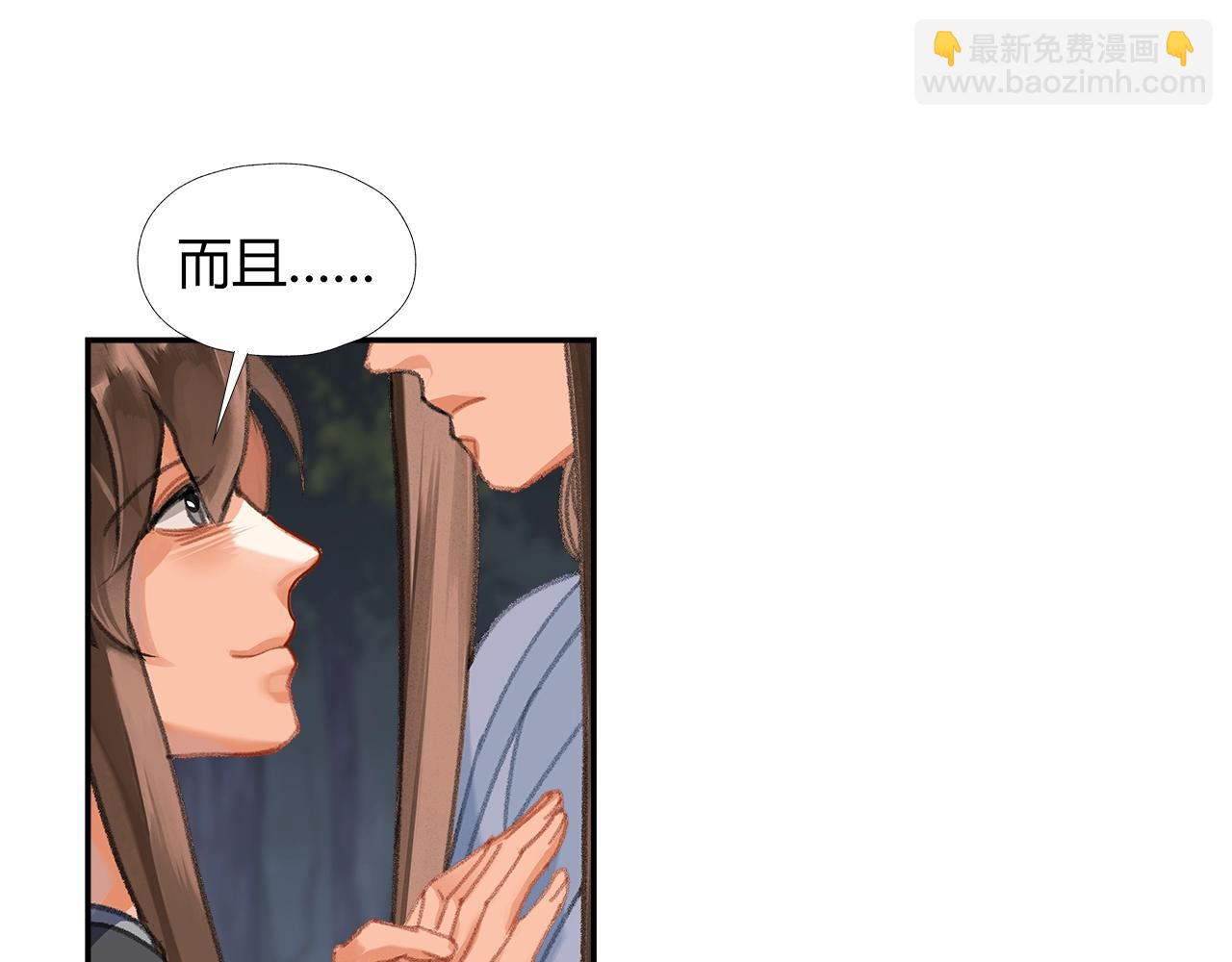 魔道祖师 - 第257话 再见故人(1/2) - 2