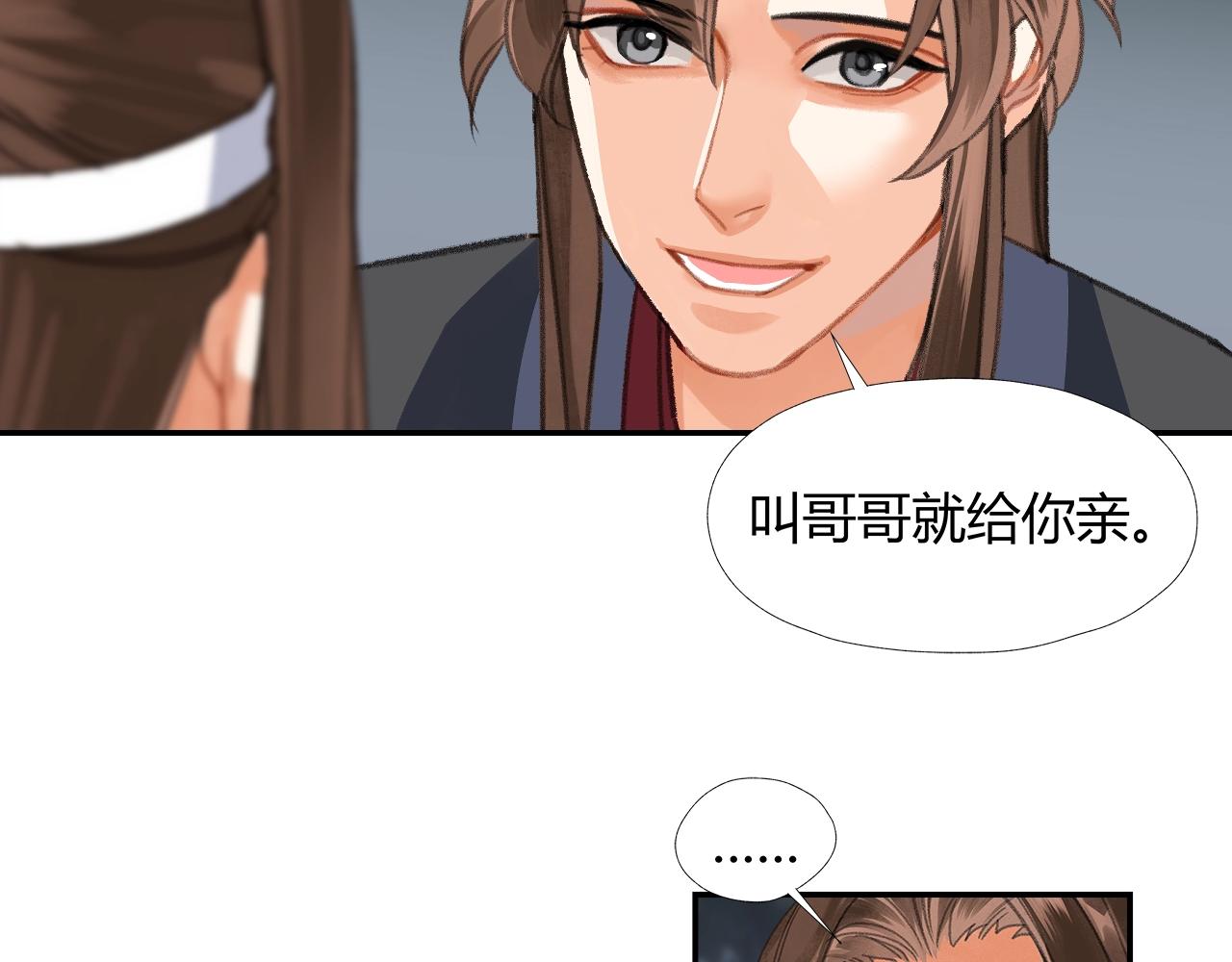 魔道祖师 - 第257话 再见故人(1/2) - 8