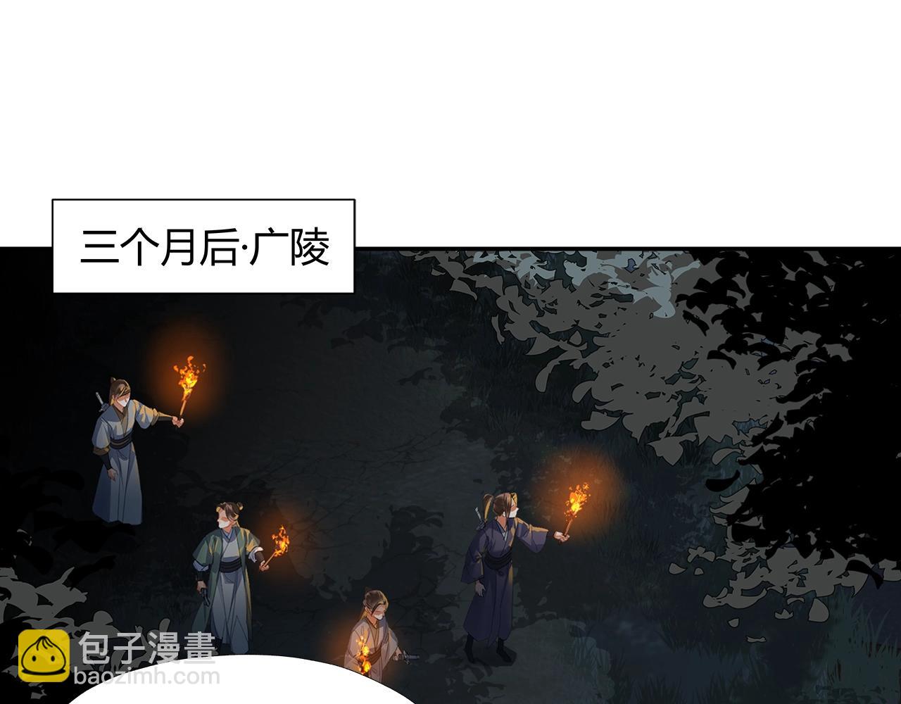 魔道祖师 - 第257话 再见故人(1/2) - 4