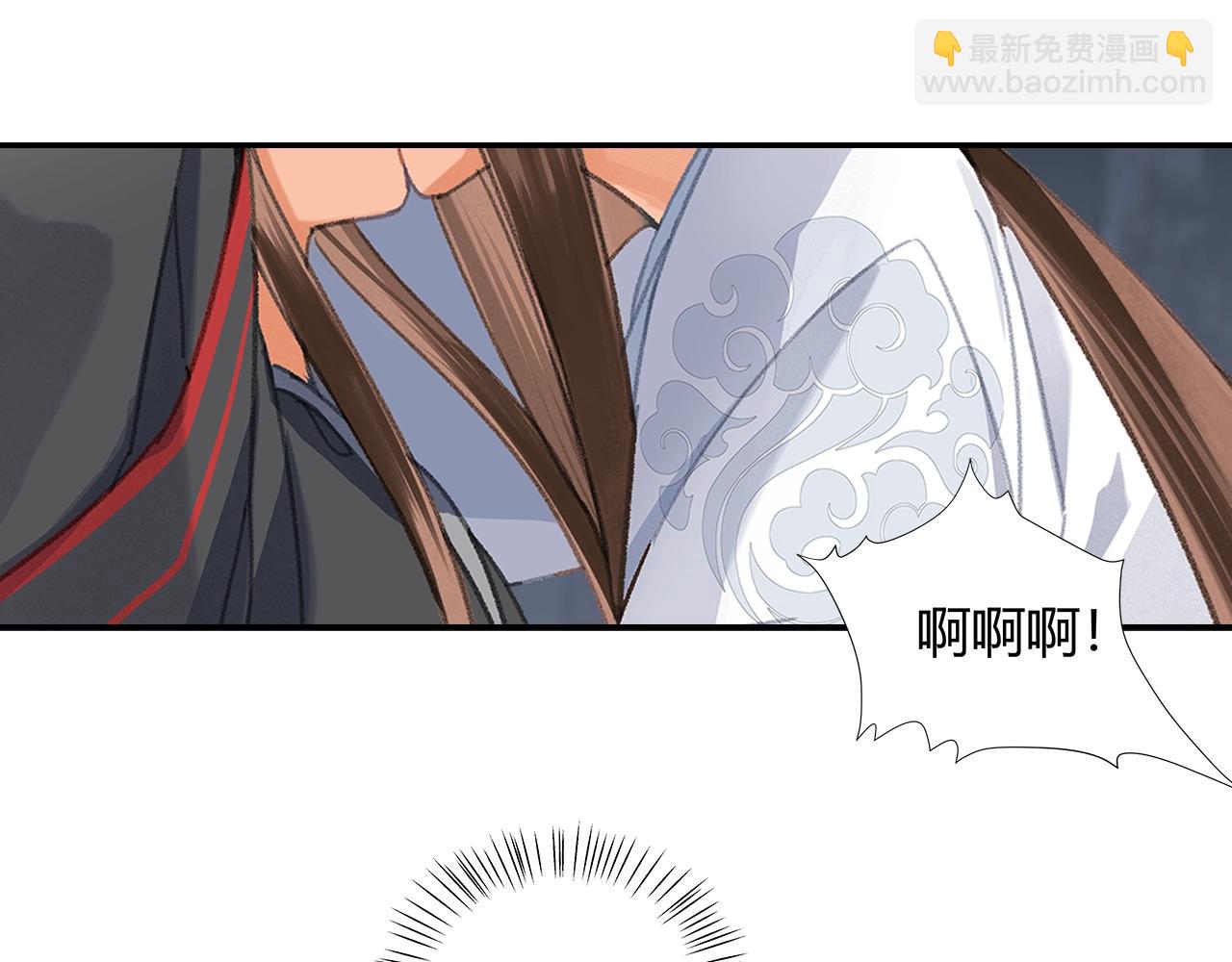 魔道祖師 - 第257話 再見故人(1/2) - 4