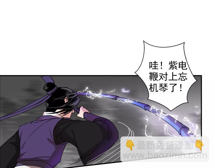 魔道祖師 - 第25話 紫電鞭vs忘機琴 - 4