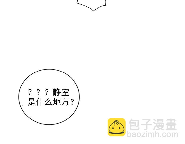 魔道祖師 - 第27話 冷泉 - 5