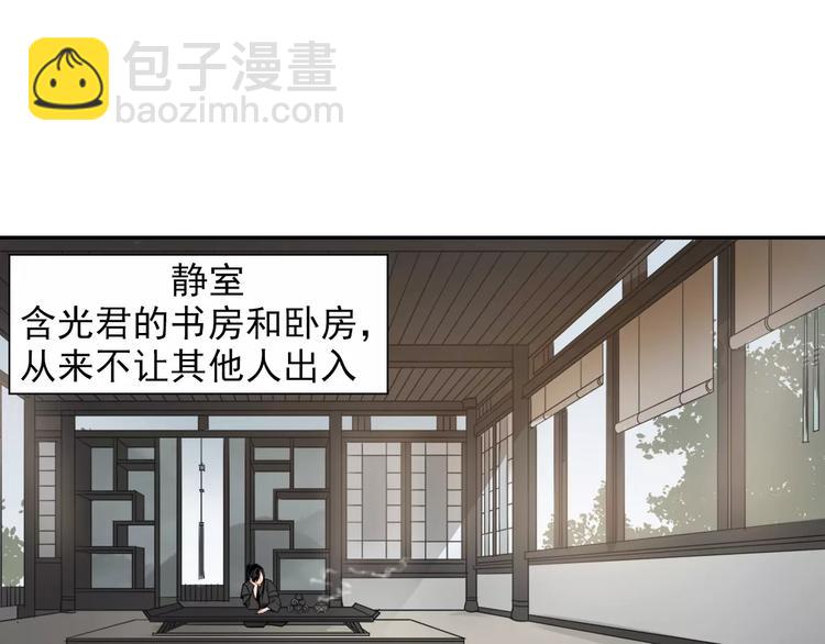 魔道祖師 - 第27話 冷泉 - 6