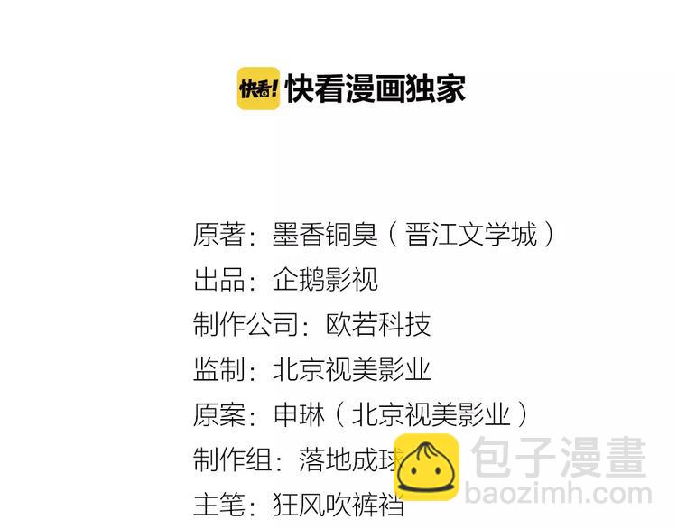 魔道祖師 - 第27話 冷泉 - 2