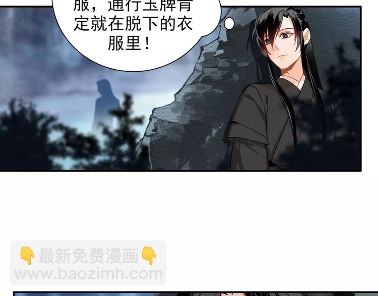 魔道祖師 - 第27話 冷泉 - 1