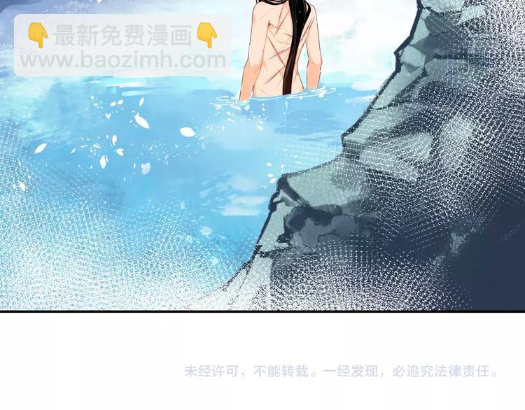 魔道祖師 - 第27話 冷泉 - 1