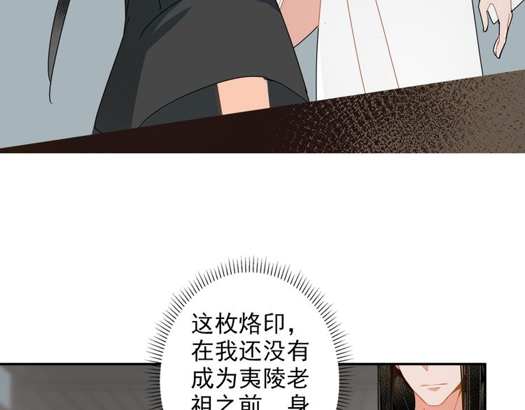 魔道祖師 - 第29話 靜室 - 1