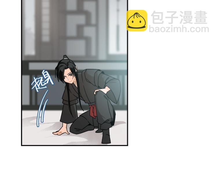 魔道祖師 - 第29話 靜室 - 2