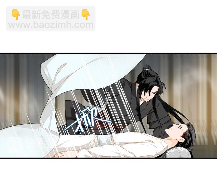 魔道祖師 - 第29話 靜室 - 3