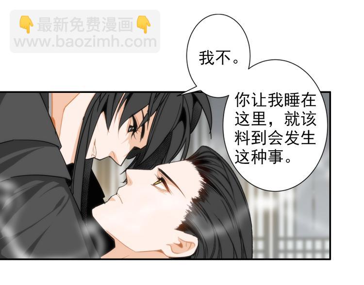 魔道祖師 - 第29話 靜室 - 7